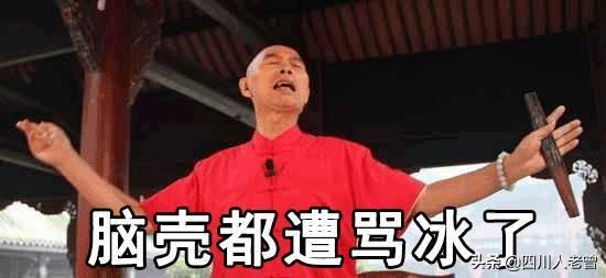 你叉叉是什么意思梗，你看你叉什么意思（四川方言中的形容词大全）