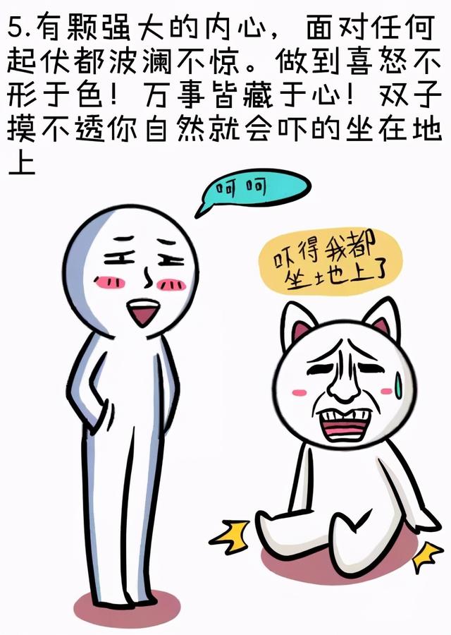 双子星座男人的性格特征，双子座男生性格特点（盛产“疯”一样的男子）