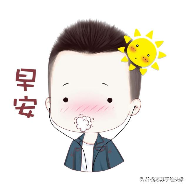 优秀表情头像微信，优秀表情头像（可爱帅气的微信表情包）