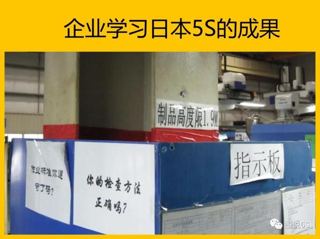 5s管理内容和标准图片，5s管理内容和标准是怎样的（日本5S管理案例<高清大图>）