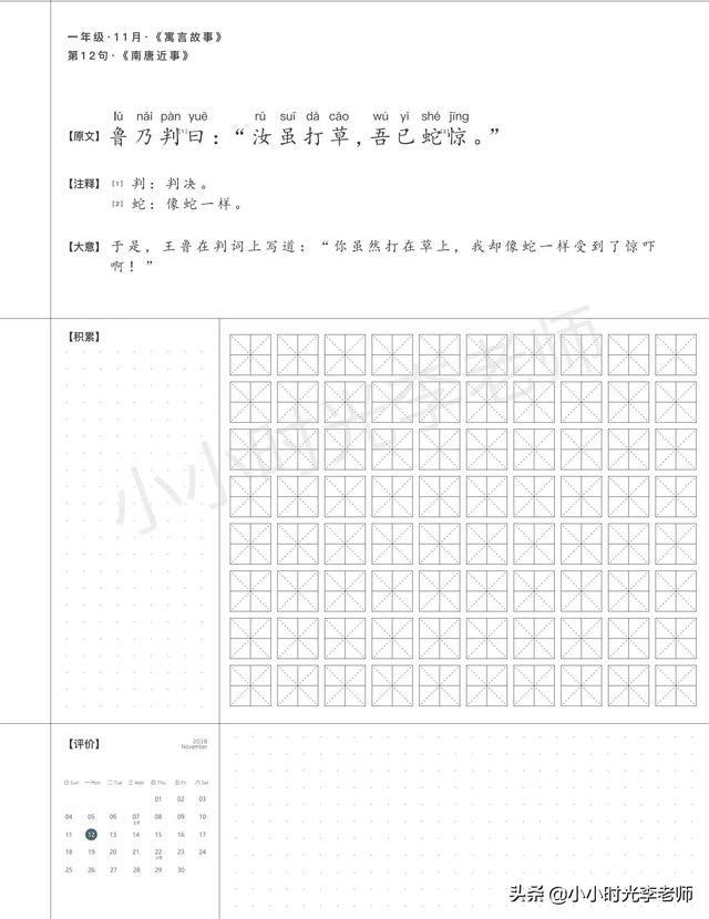 语文摘抄优美句子，语文积累摘抄优美句子（每日一句摘抄本、有注释、译文）