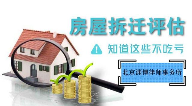 拆迁补偿安置房屋怎么办，房屋拆迁安置补偿办法（拆迁得到的安置房屋再次遇到征收怎么补偿）