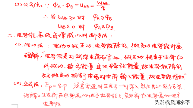 电势是矢量还是标量，电动势是标量还是矢量（考点梳理及难点剖析）