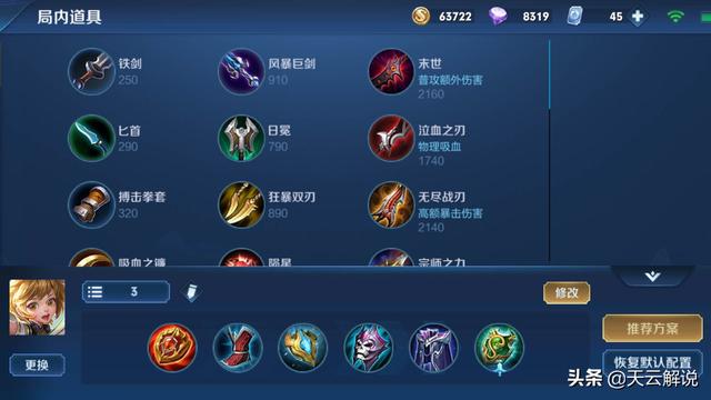 孙膑怎么玩 怎么玩好孙膑，孙膑怎么玩（敌方突进先释放二技能加速）