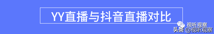 YY直播赚完钱怎么分 比例多少 请详细点，YY直播赚完钱怎么分（是真实惠还是骚操作）