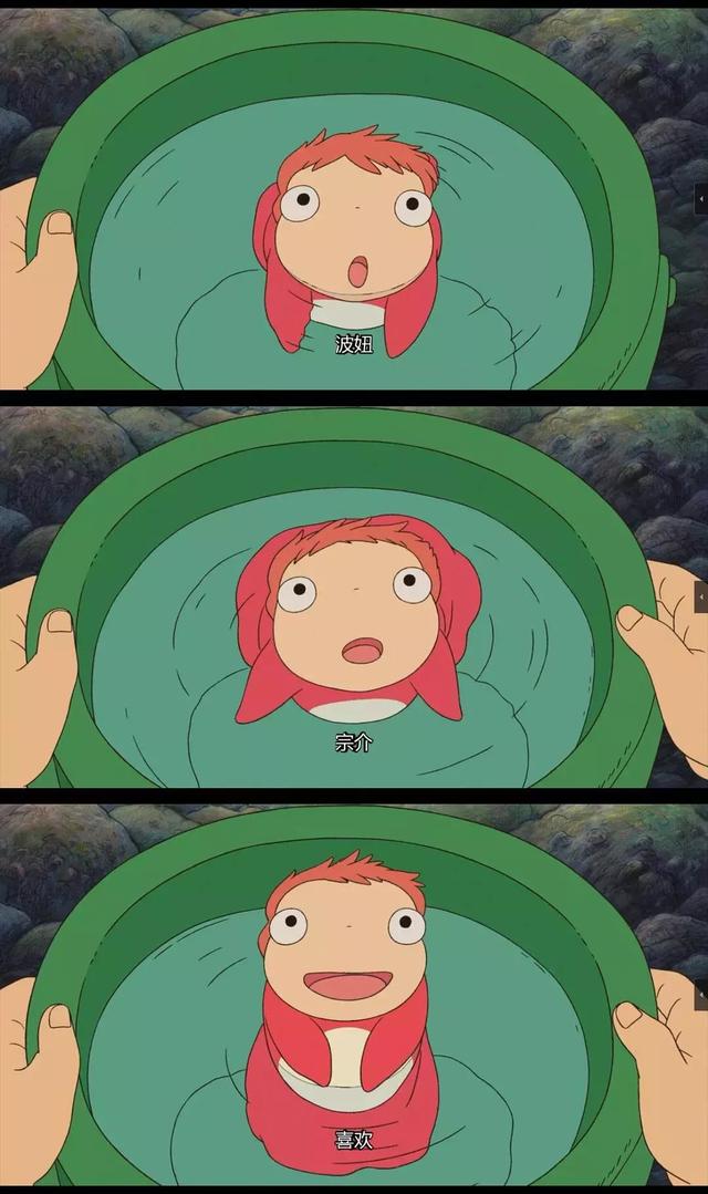 波妞和宗介图片，波妞和宗介，微信头像（波妞喜欢宗介，而我喜欢你）
