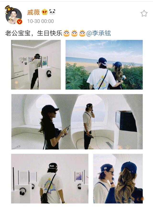 戚薇结婚照，戚薇为36岁李承铉庆生（戚薇结婚照片）