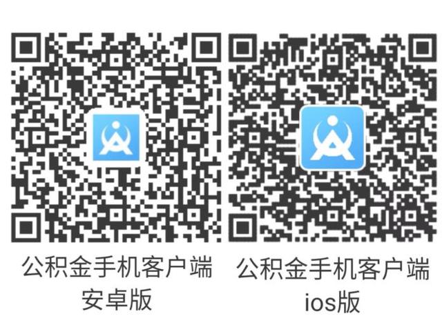 长春公积金提取条件，长春公积金提取条件最新规定（长春市住房公积金提取业务APP办理指南）