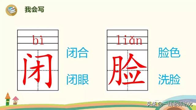 乏如何读呢，乏的拼音（部编版小学语文二年级上册第7课《妈妈睡了》知识点+图文解读）