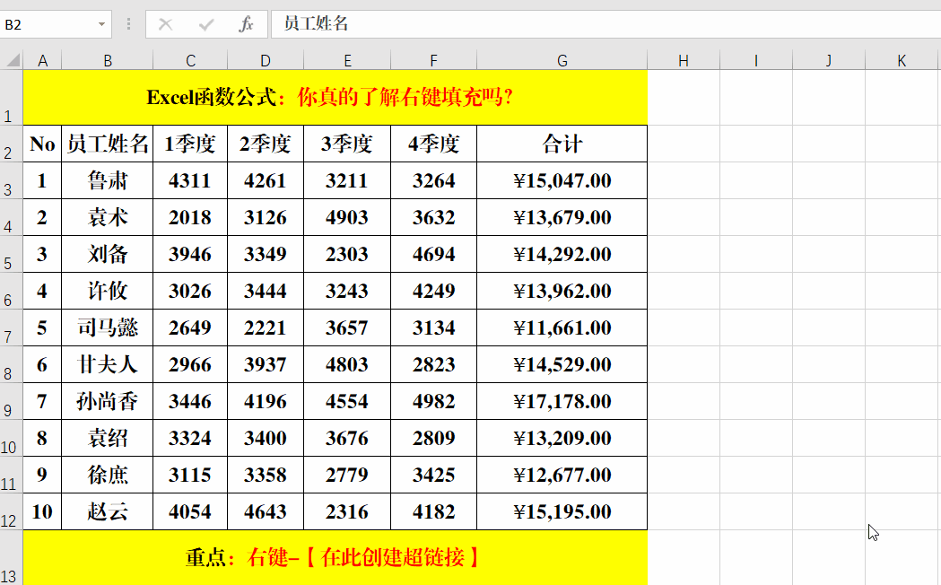 excel填充柄的用途和使用技巧，什么是excel的填充柄,它是如何使用的（Excel中的6个右键填充技巧）