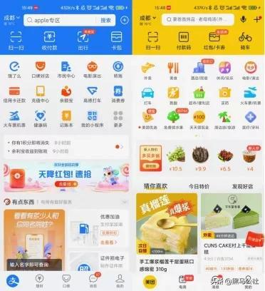 支付宝生活圈(支付宝底部隐藏口碑)