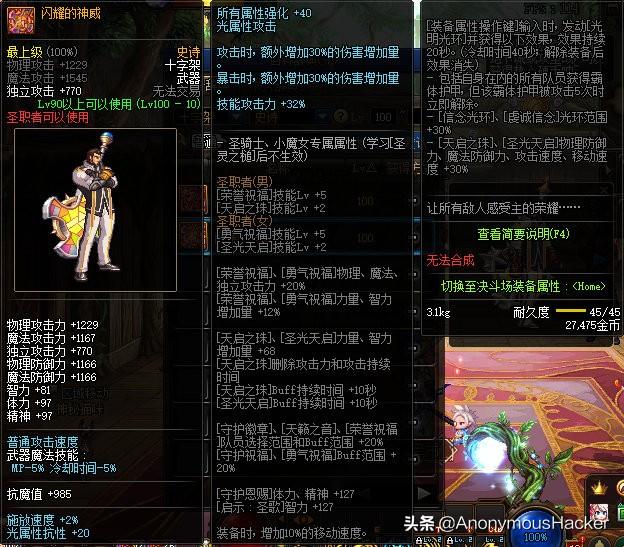 dnf100级狂暴者武器搭配，DNF100级史诗武器大全及全职业技能加点推荐