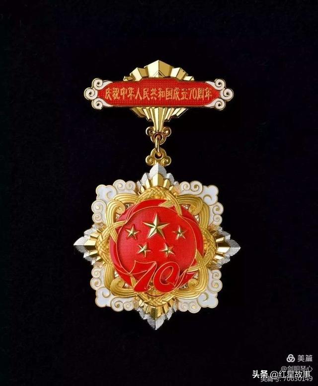 建国70周年纪念章值多少钱，70周年纪念章价值多少钱（我珍藏的国庆纪念章）