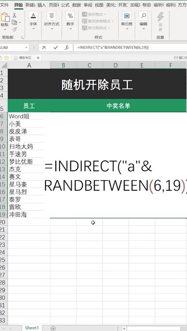 随机点名小程序怎么做，Excel制作一个点名神器