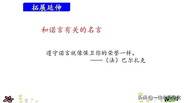 去年的树是部编版几年级的课文，去年的树是部编版几年级的课文啊（部编版小学语文三年级上册第8课《去年的树》重点知识+图文解读）