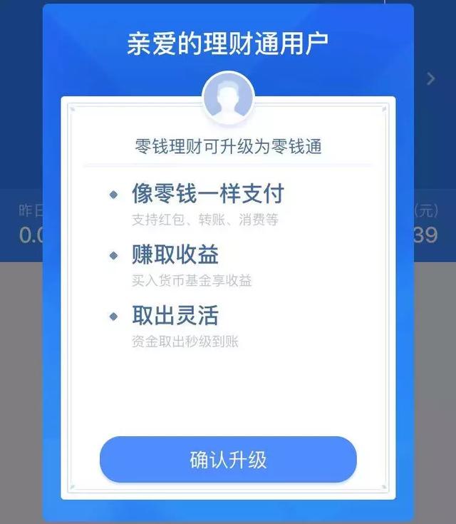 微信上理財(cái)通的錢怎么取出來，微信上理財(cái)通的錢怎么取出來呢？