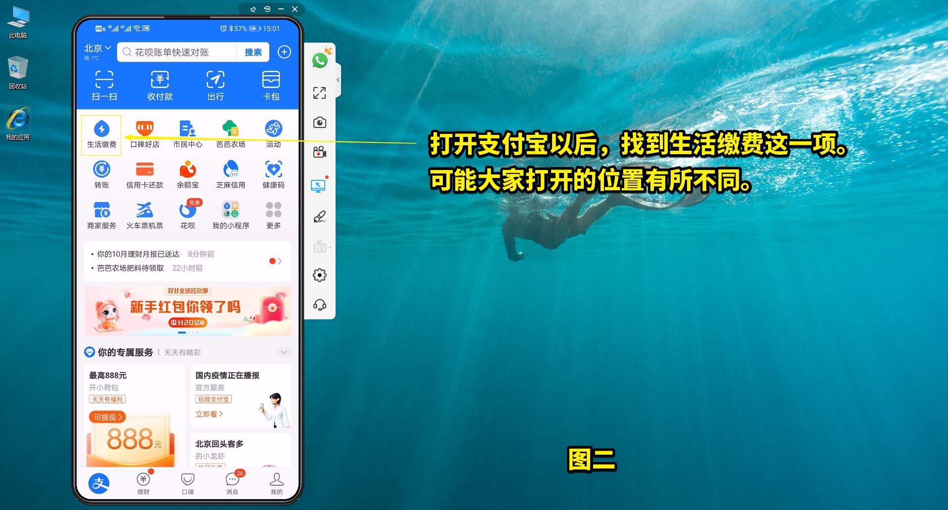 我要交电费(95598电费网上查询用户编号)