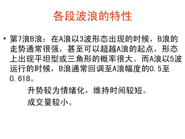 波浪理论四十二浪图与口诀，波浪理论口诀及图解（最全波浪理论口诀）