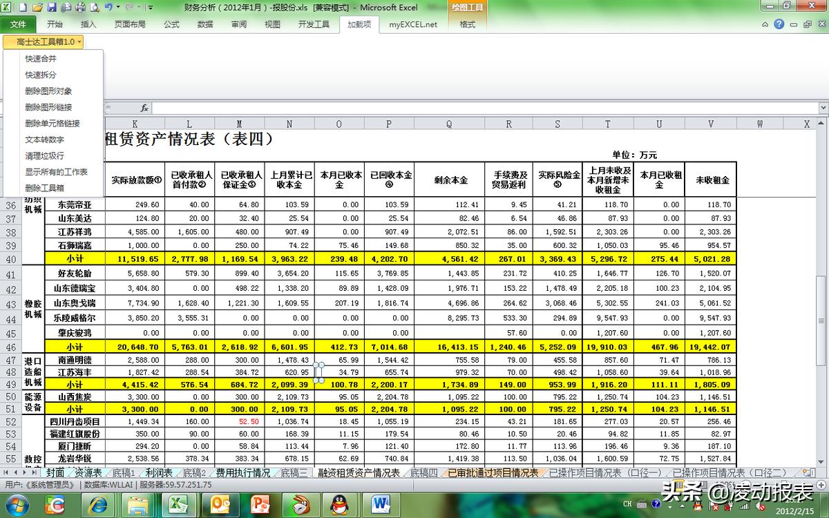 excel怎么减小文件大小（excel文件过大怎么缩小）