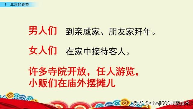 胶枣是什么东西，黑胶枣是什么枣（部编语文六年级下册第1课《北京的春节》图文讲解）