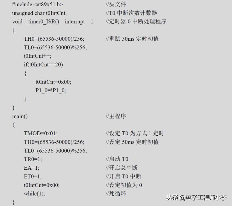 单片机 测量 脉冲宽度 定时器计数器综合应用实例讲解