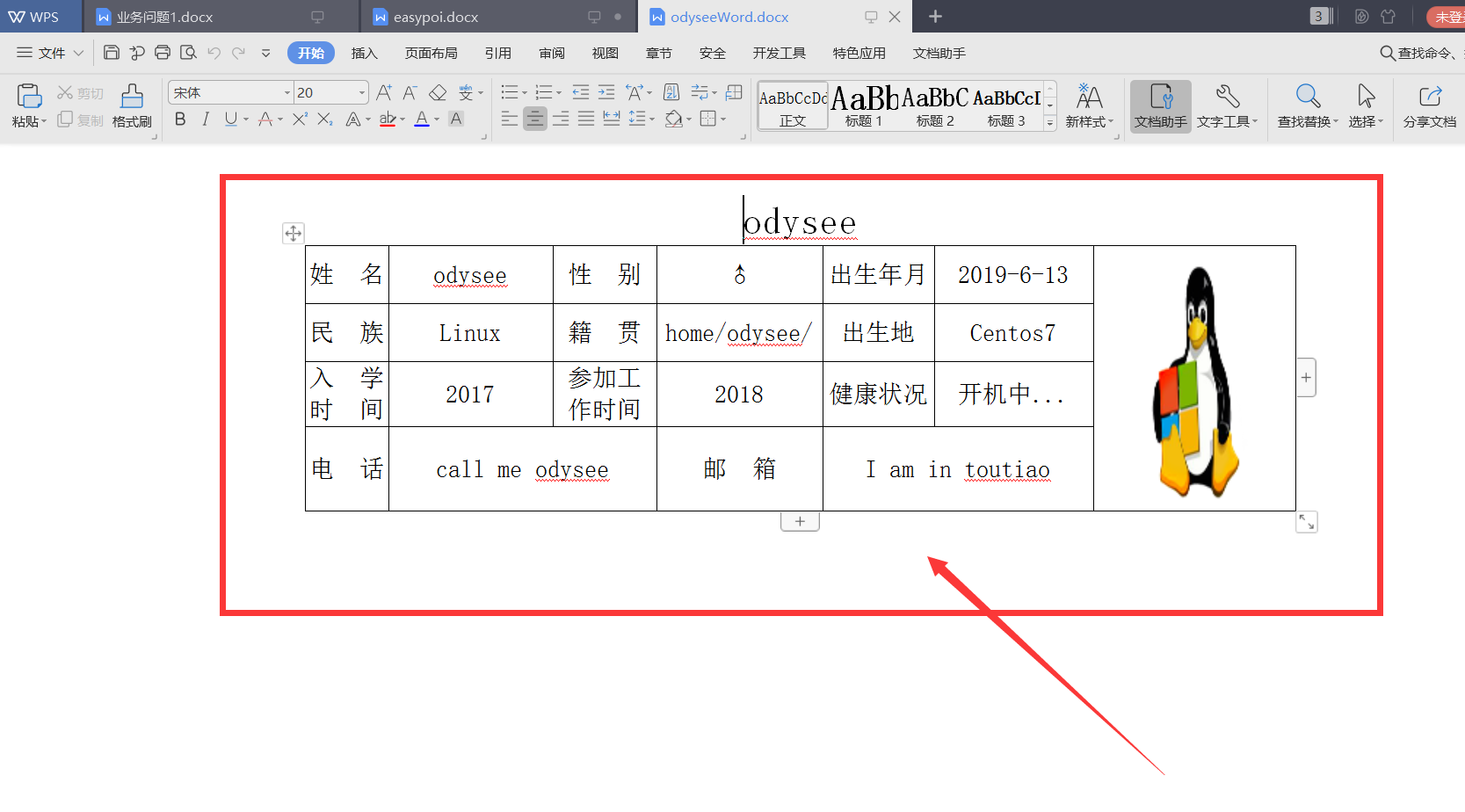 easypoi导出word换行，利用EasyPoi导出含图片的Word