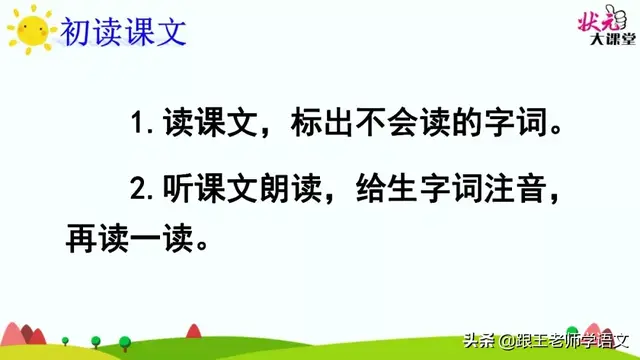 燕的多音字组词，燕京读音（燕国读音（部编语文三年级下册课文2、燕子）