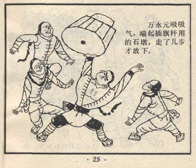 儿童简笔画之练习武术的小孩，少儿武术图片简画（故事连环画：《少年武术家》）