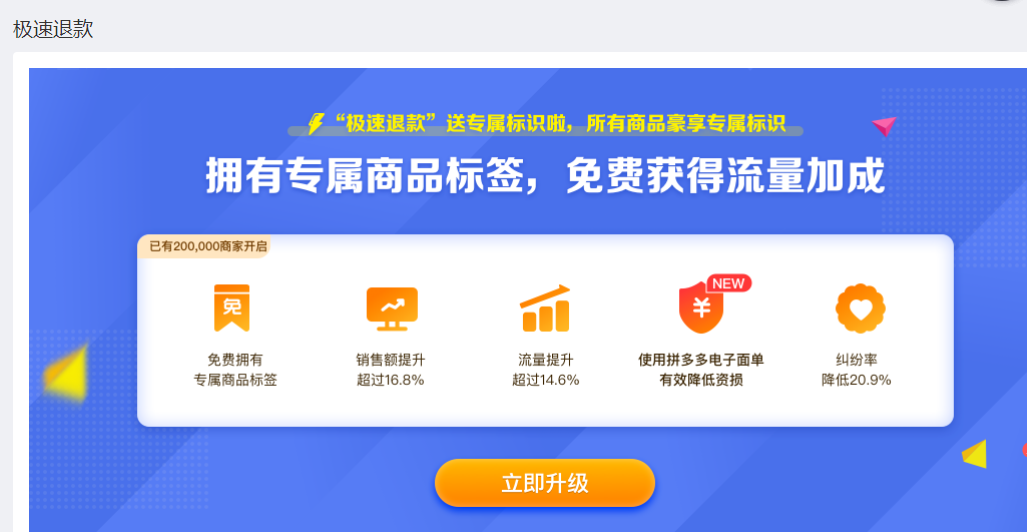 拼多多服务市场(拼多多助力平台免费)