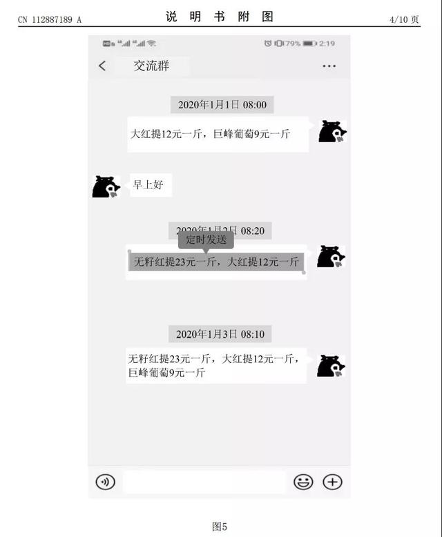 微信怎么定时发送消息，微信如何定时发送消息（可定时发送微信消息）