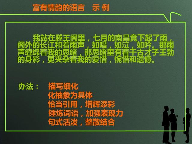 带立字的词语的用法，带立字的词语有哪些（<二>百炼钢化为绕指柔——词语的运用和提炼）
