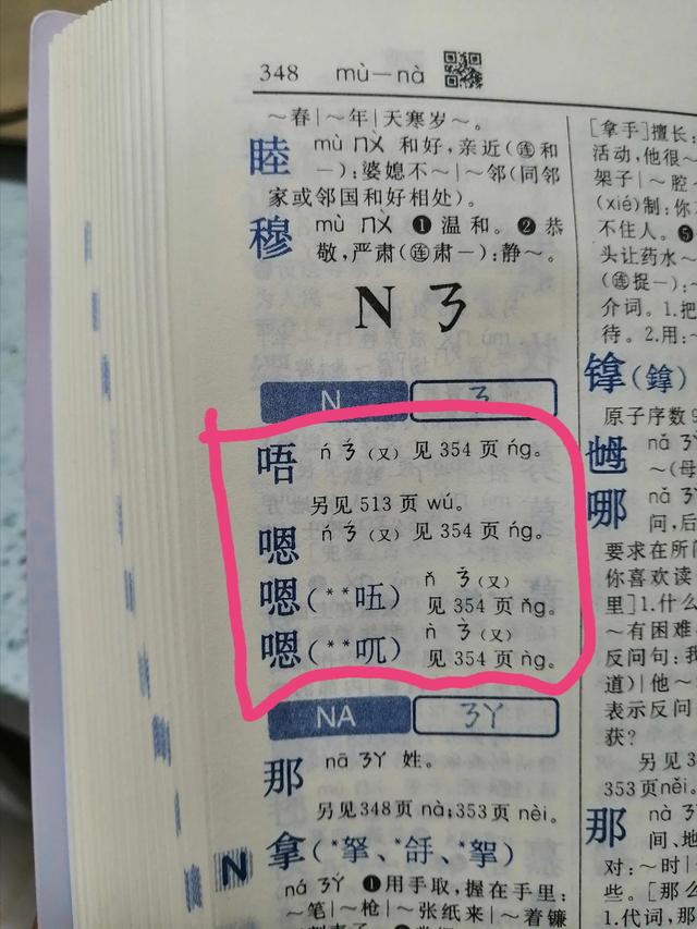 嚄什么意思解释，嚄字笔画笔顺（信不信这些字你查了字典也不会读）