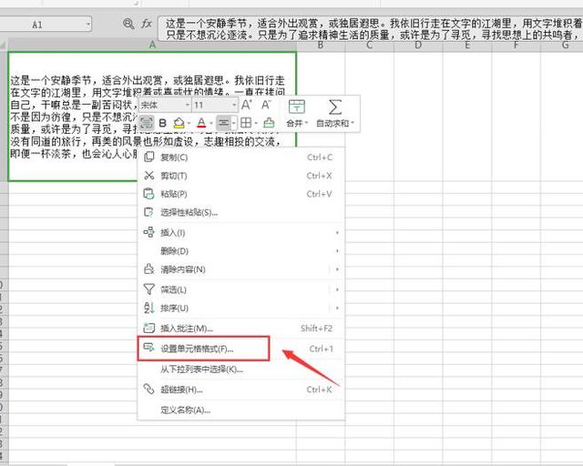 行间距在哪里设置，WPS的行距在哪里设置（Excel表格技巧—如何修改单元格内容的行间距）