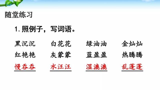 雷雨课文原文，雷雨课文原文（雷雨（二语下第16课《雷雨》课堂实录+笔记+知识梳理+课后练习+答案）