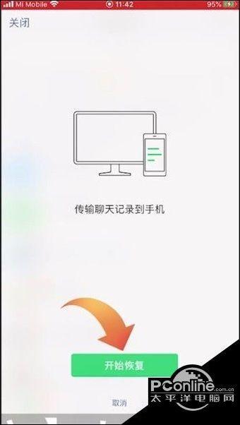 怎么恢复和别人的微信聊天记录，怎样恢复自己与微信好友的聊天记录（wechat如何找回聊天记录）