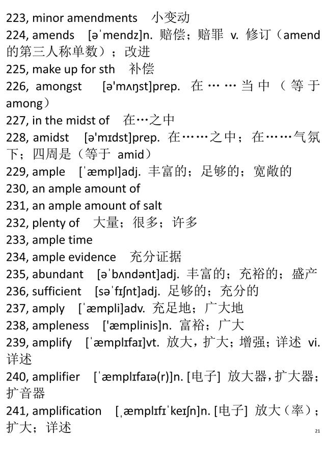 机警是什么意思，什么是机警的人（大学英语六级词汇讲义CET6-02）