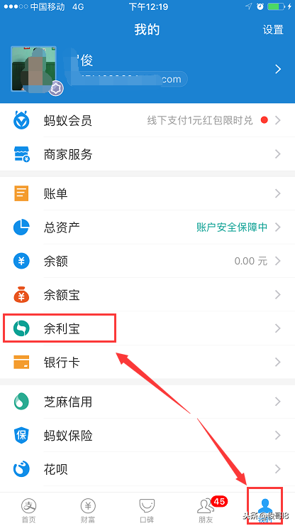 支付宝余利宝是干嘛的，支付宝余利宝是干嘛的呀（手机支付宝里面的余利宝是什么）
