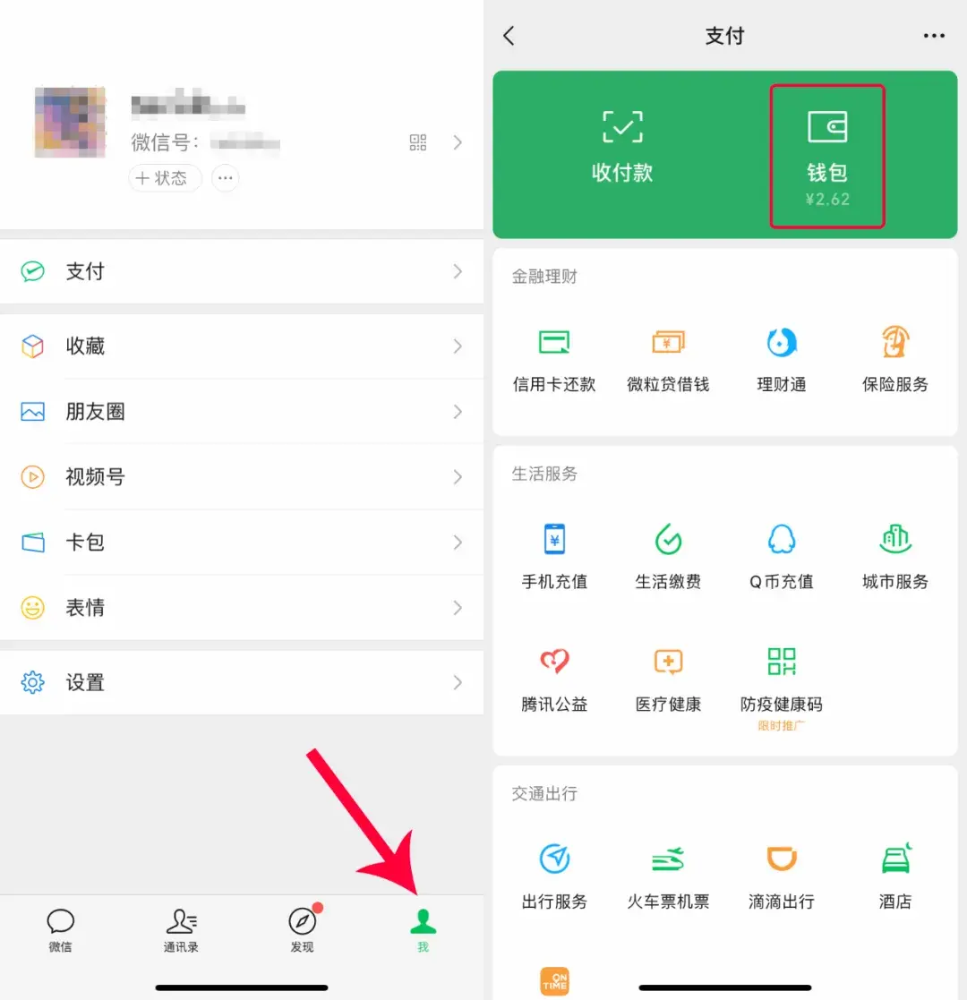 微信年度账单怎么查询明细（微信查自己的账单流水）