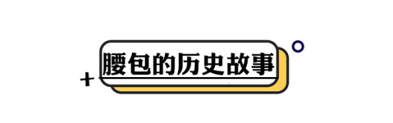 斜挎包正确挎法图解，斜挎包正确挎法图解迷你（背腰包出门就好了）