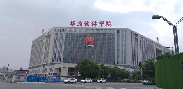 华为it软件工程学院，华为软件学院今日正式挂牌