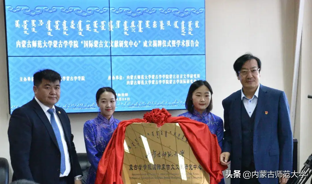 内蒙古师范大学官网（2020高考）