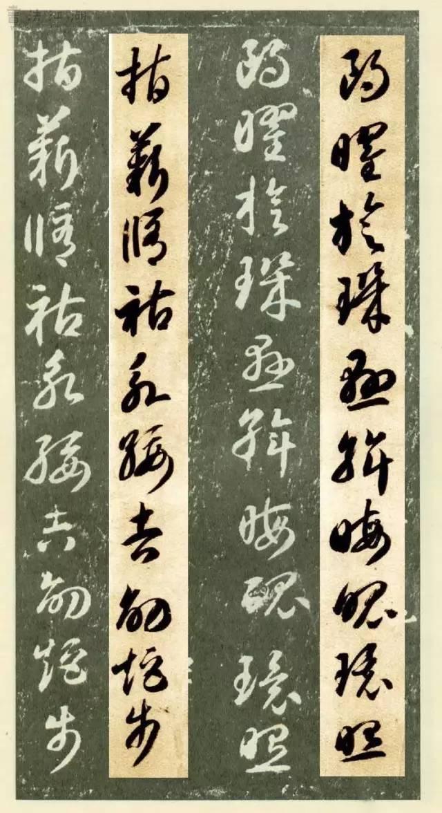 草书千字文繁简对照，精彩的草书千字文帖、拓对照版本