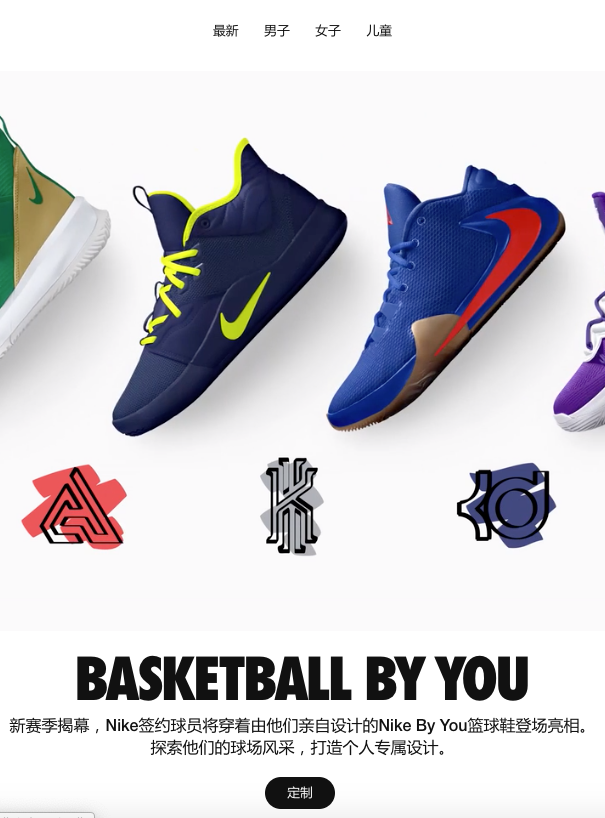 耐克官网定制要多久，耐克官网定制要多久补货（AJ难抢，何不自己定制）