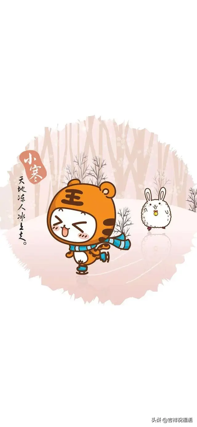 小寒时节微信问候短信2021，2021年微信问候（2020关于小寒的温馨祝福问候语）