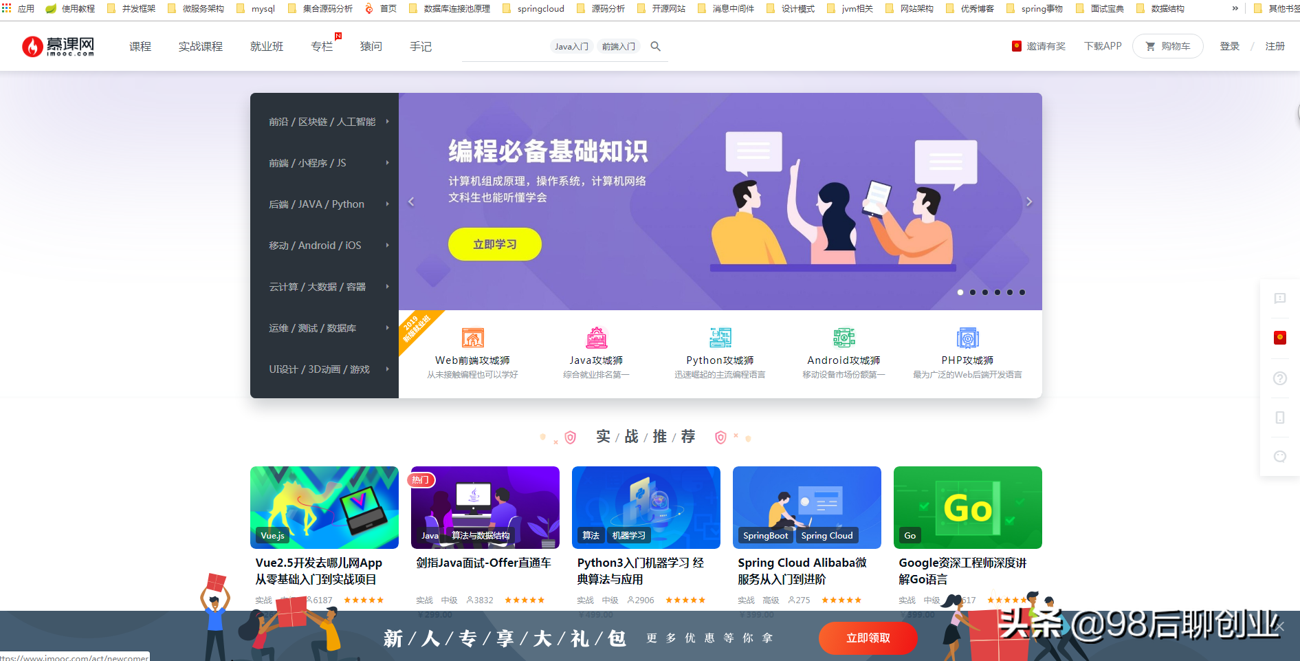 it自学网(技术自学网)