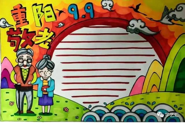 重阳节手抄报内容大全，重阳节手抄报内容大全尊老爱老内容（2021重阳节手抄报+主题画+主题环创）