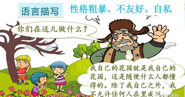 硕大无朋的硕是什么意思，硕大无朋什么意思啊（部编语文四年级下第26课《巨人的花园》知识点+图文讲解+课堂测试）