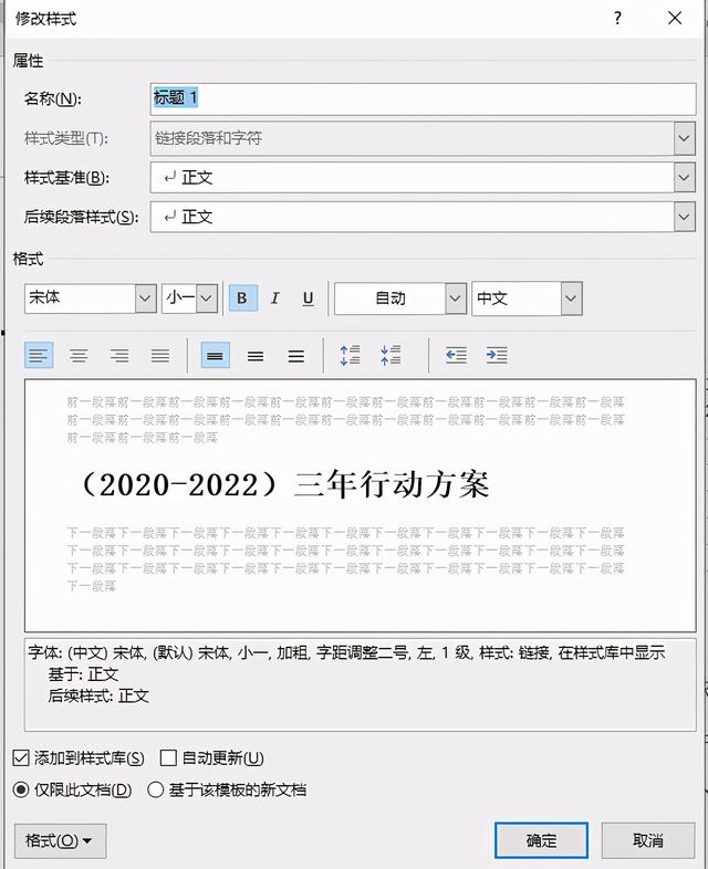 word目录和页码制作，如何在Word中设置页码和目录（Word中从第三页插入页码及自动生成目录的方法）