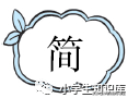 辍组词造句，辍组词（辍组词造句（部编版六年级语文下册期中测试卷及答案二）