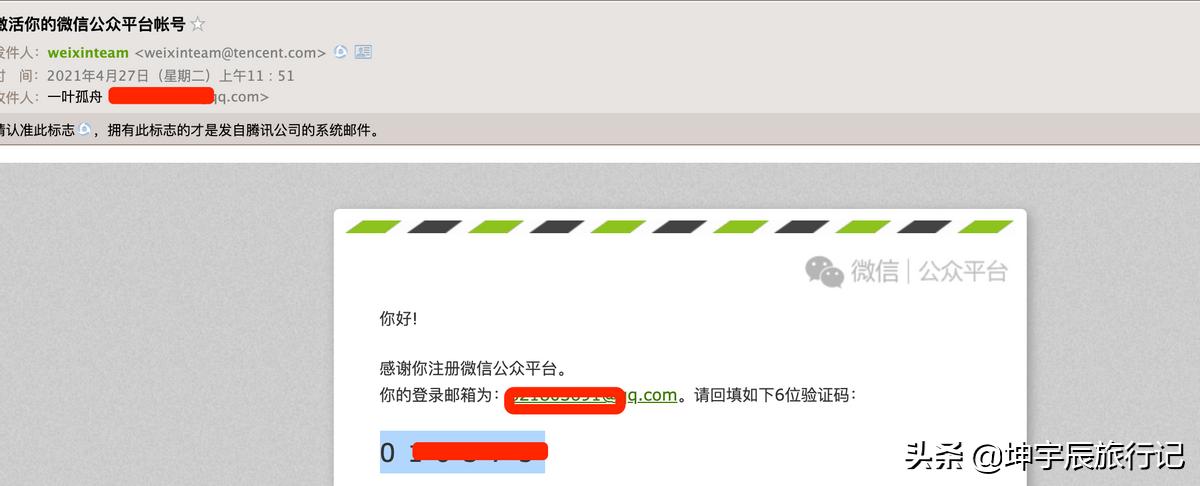 怎么开公众号微信（怎么开公众号写文章赚钱）